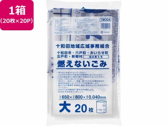 十和田地域指定 燃えないごみ 大 20枚×20P ジャパックス TWD04の通販は 15,144円