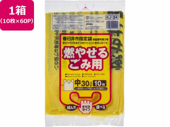 春日井市指定 燃やせるごみ用 30L 10枚×60P 取手付 ジャパックス KJ34の通販は 7,298円