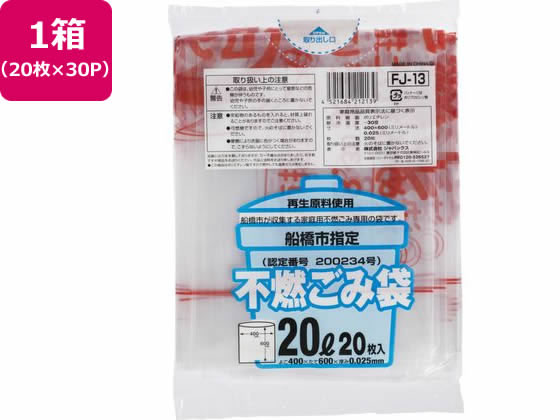 船橋市指定 不燃ごみ袋 20L 20枚×30P ジャパックス FJ13の通販は 5,315円