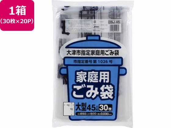 大津市指定 ごみ袋 大 45L 30枚×20P ジャパックス OSJ45