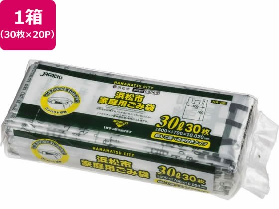浜松市指定 ごみ袋 30L 30枚×20P 取手付 ジャパックス HA32