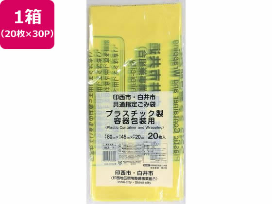 4519642001192 【6個入】 リガメェント・バス【キャンセル不可】