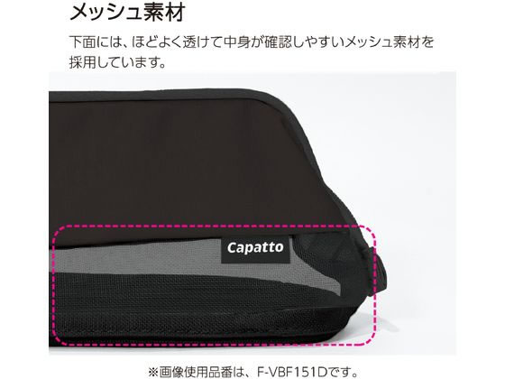 ペンケース [カパットメッシュ] カーキ コクヨ F-VBF151DG