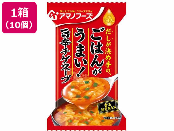 ごはんがうまい! 旨辛チゲスープ 10個 アマノフーズ