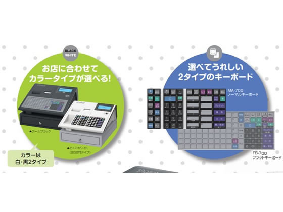 電子レジスター 10部門 ピュアホワイト 東芝テック MA-700-10-R