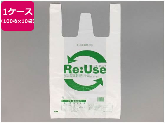 リユースレジ袋 1000枚 パックスタイル 00427506