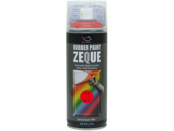 ラバーペイント マットレッド 400mL エーゼット RP-11