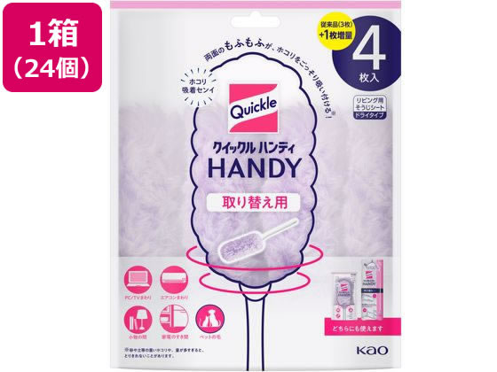 クイックルハンディ 取り替え用シート 4枚入×24個 KAOの通販は