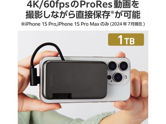 外付けSSD 1TB USB3.2 ブラック エレコム ESD-EPB1000GBK