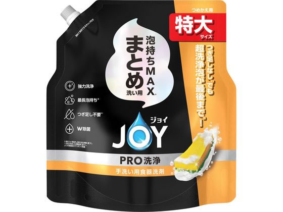 ジョイPRO洗浄 まとめ洗い用 詰替え 特大 650mL Ｐ＆Ｇ