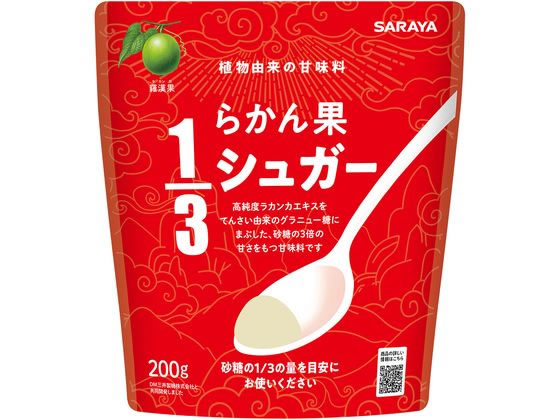 らかん果 1／3シュガー 植物由来の甘味料 200g サラヤ