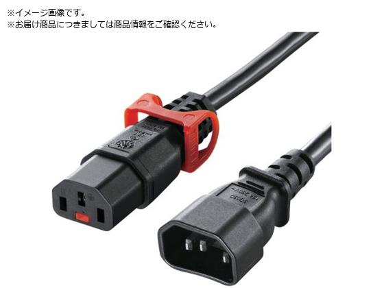 SANWA/抜け防止ロック式電源コード ロックプラス 3m APW15-C14C1 サンワ 2462375