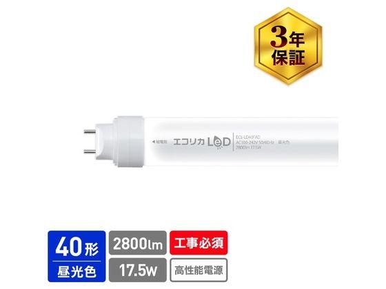 ecorica/直結専用 直管形LEDランプ 高出力40形 昼光色 6