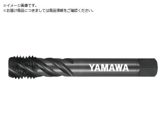 ヤマワ/ロングステンレス鋼用ショートスパイラルタップ LS-SU-S-SP L150 P3