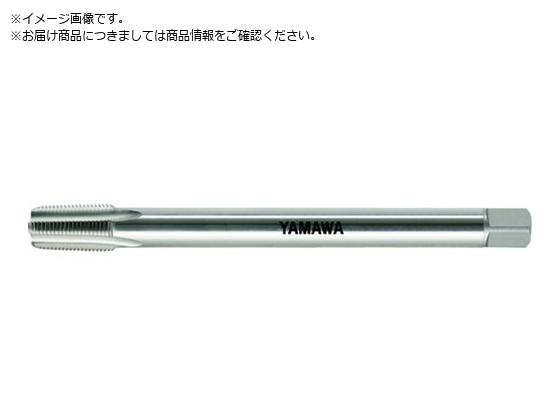 ヤマワ/ロングシャンクアメリカ管用テーパねじ用ハンドタップ長ねじ形