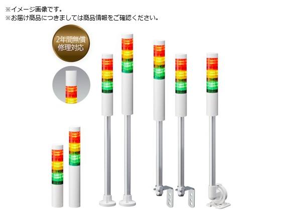 PATLITE/シグナルタワー 積層信号灯LRシリーズ LR4-402WJNW-RYG