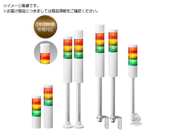 PATLITE/シグナルタワー 積層信号灯LRシリーズ LR6-3M2WJBW-RYG