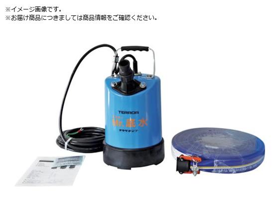 TERADA/ミスター底水水中ポンプホースセット S-500LN HOSESET 50H