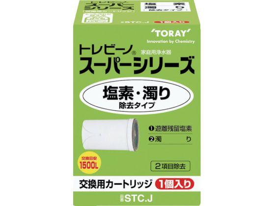 スーパーシリーズ塩素・濁り除去タイプ1個入り STCJ トレビーノ 5522015