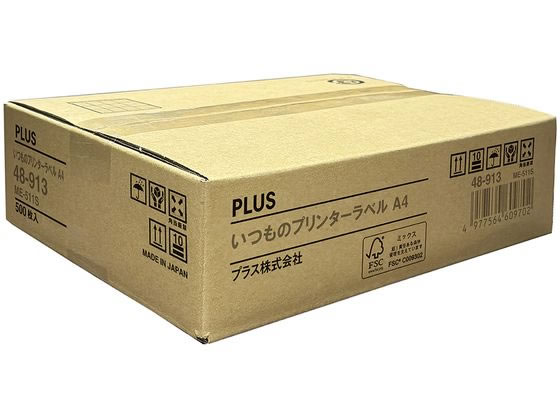 いつものラベル A4 20面 500枚/ME-511S/48-913 プラス 48-913ME-511S