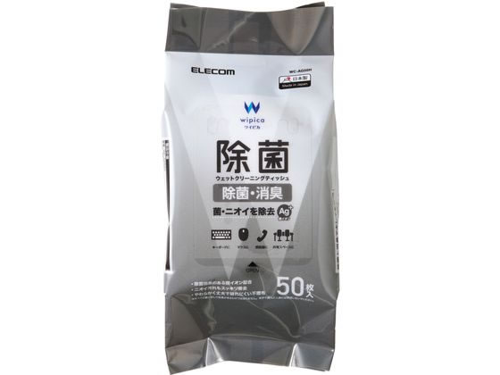 ウェットティッシュ 50枚 アルコール エレコム WC-AG50H