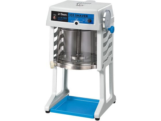 スワン 電動式ブロックアイスシェーバー SI-150SS グレー 池永鉄工