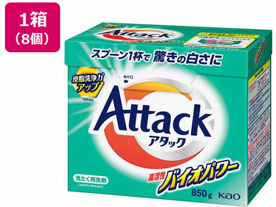アタック 高活性バイオパワー 大 850g×8個 KAO