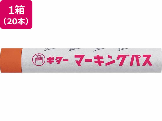 ギター マーキングパス 橙 20本 寺西化学工業 PSR-T7