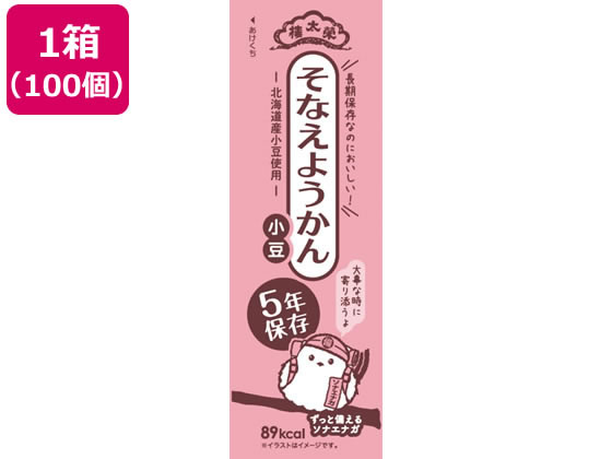 そなえようかん小豆 100個 榮太樓總本鋪