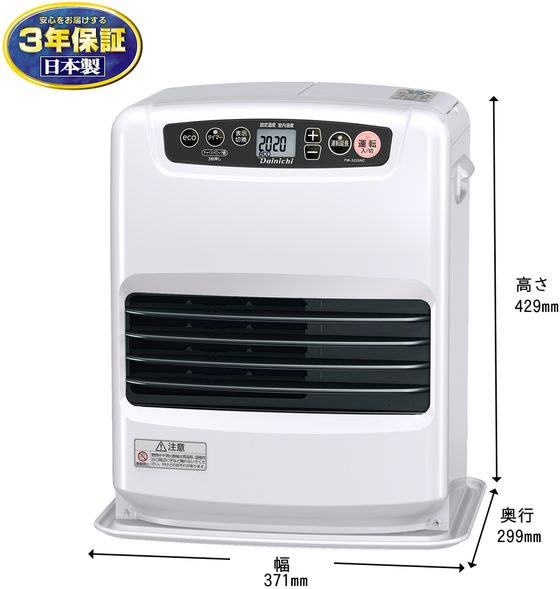 石油ファンヒーター 5Lタンク NCタイプ 3.2KW ダイニチ FW-3225NC-W
