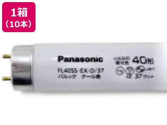 パルック蛍光灯直管グロースタータ40形 昼光色 10本 パナソニック FL40SSEXD37F3D/