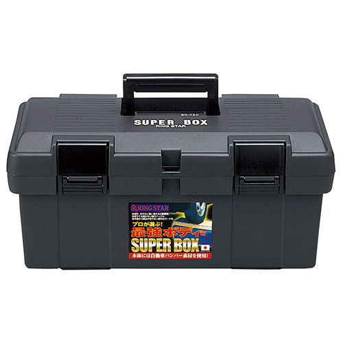 リングスター スーパーボックス SR-450 ｸﾞﾚｰ