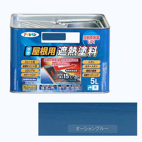アサヒペン 水性屋根用遮熱塗料　５Ｌ 5L ｵｰｼｬﾝﾌﾞﾙｰの通販は