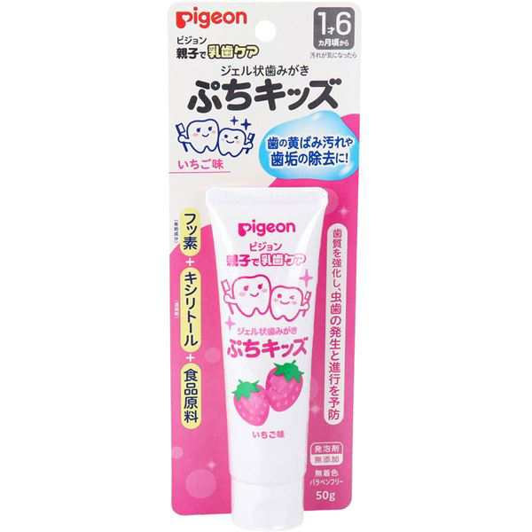 ピジョン 親子で乳歯ケア ジェル状歯みがき ぷちキッズ いちご味