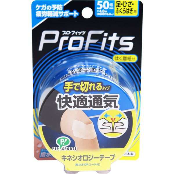 ピップ ProFits（プロフィッツ） キネシオロジー しっかり粘着 2個