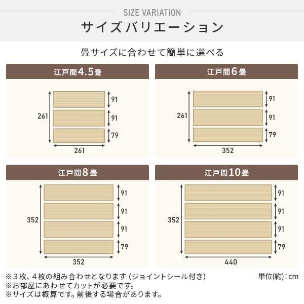 クッションフロア フロアマット 江戸間10畳用 約352cm×440cm