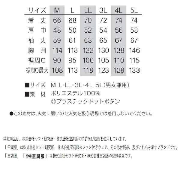 KU91820 空調服 R ポリエステル製 タチエリ FAN2200G・RD9261・LIPRO2セット カーキ×迷彩 5L｜au PAY マーケット