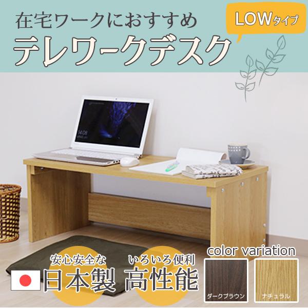 パソコンデスク/学習机 〔ナチュラル〕 幅134cm 可動棚 引き出し付き