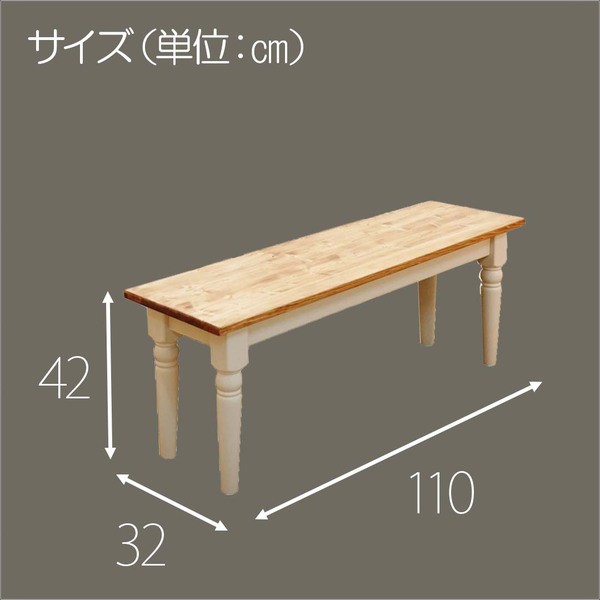 北欧風 ダイニングベンチ 【ホワイト】 110×32×42cm 木製 パイン材 オイル塗装/水性塗料塗装 組立品 〔リビング〕の通販はau PAY  マーケット - 西新オレンジストア | au PAY マーケット－通販サイト