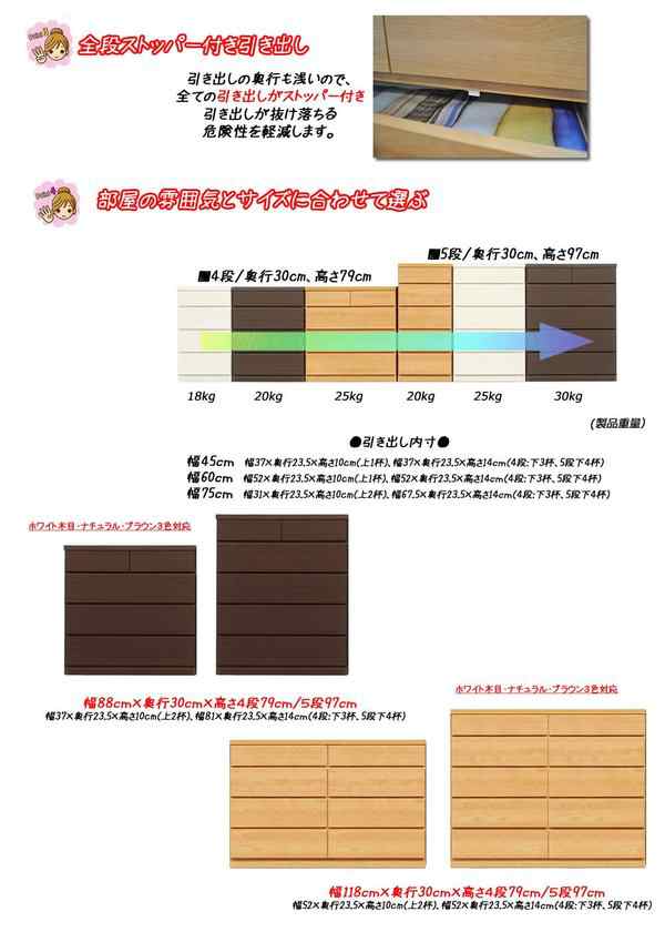 頑丈薄型チェスト/収納棚 〔5段 幅45cm ナチュラル木目調 〕 奥行30cm