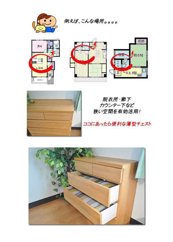 頑丈薄型チェスト/収納棚【4段 幅90cm ホワイト木目調】 奥行30cm 日本