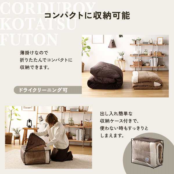 こたつ布団 こたつ掛け布団 単品 〔 約幅190×奥行230cm 長方形 グレー 〕 薄掛け コーデュロイ生地 ボア付 こたつ本体別売りの通販は