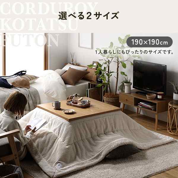 こたつ布団 こたつ掛け布団 単品 〔 約幅190×奥行230cm 長方形 グレー 〕 薄掛け コーデュロイ生地 ボア付 こたつ本体別売りの通販は