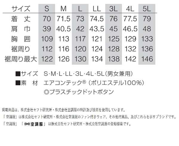 KU91830 空調服 R ポリエステル製 ベスト FAN2200BR・RD9261・LISUPER1