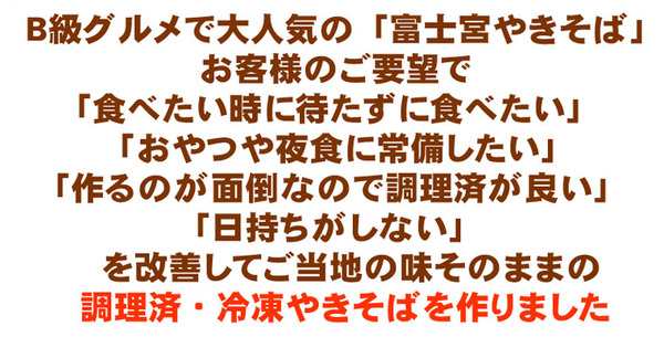 西新オレンジストア　6食入【代引不可】の通販はau　富士宮焼きそば　マーケット－通販サイト　PAY　マーケット　au　PAY