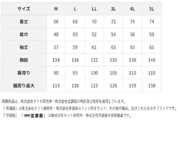 KU91910 空調服 R 綿・ポリ混紡 脇下マチ付きII FAN2400SPBB・RD9261