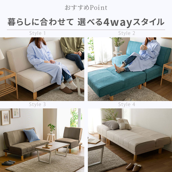 アウトレット・新品/送料無料★4WAY★ベッドになるリクライニングソファ×ベット 楽天市場】ベッド ソファ 4WAY ソファベッド おしゃれ ソファー