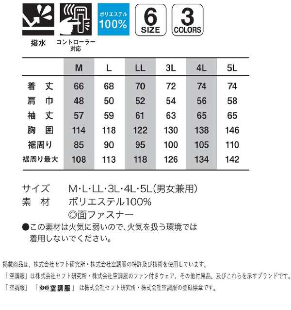 KU92010 空調服 R ポリエステル製 カジュアル FAN2400SPBB・RD9261