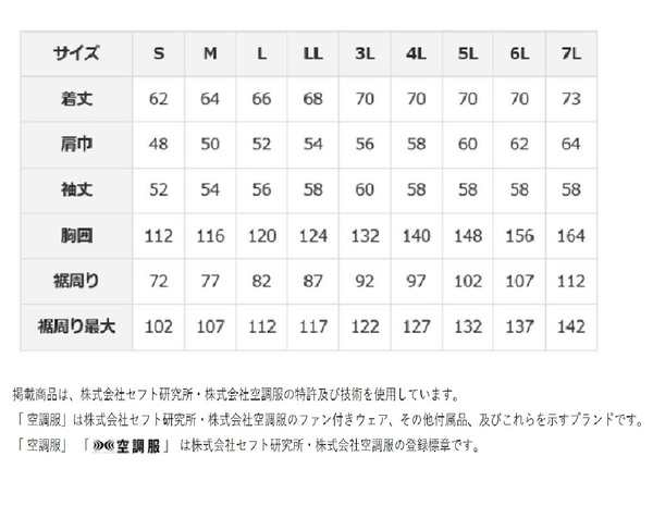 KU90550 空調服 R 綿薄手 FAN2200G・RD9261・LISUPER1セット ダーク