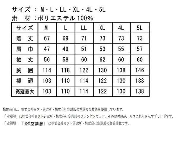 KU90520 空調服 R ポリエステル製フード付き FAN2200G・RD9261